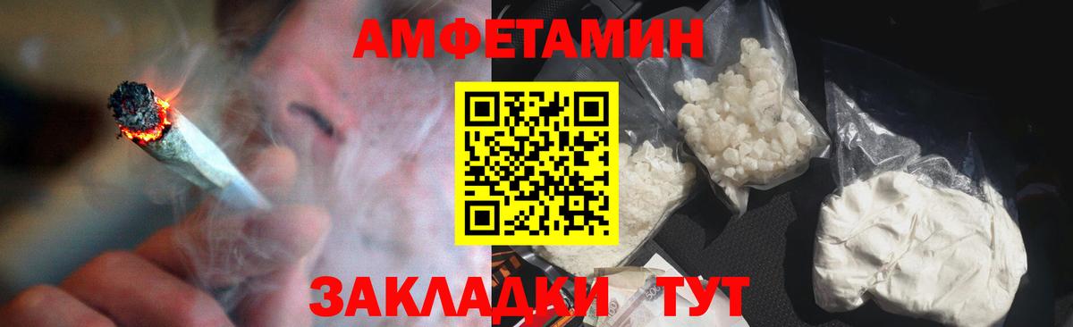 АМФЕТАМИН Premium Канаш