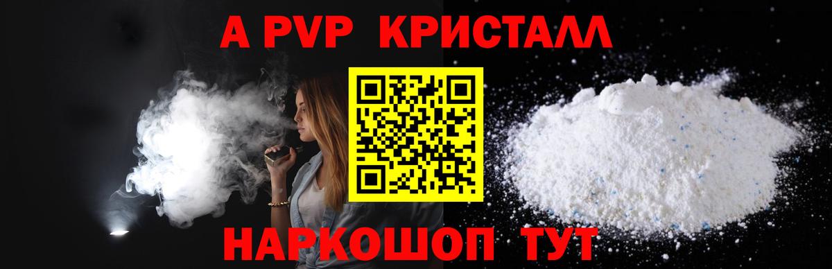 А ПВП СК Канаш