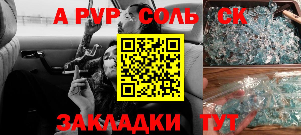 Alfa_PVP СК КРИС  Alfa_PVP СК КРИС  Канаш  А ПВП Соль  A PVP  Вход с VPN 
