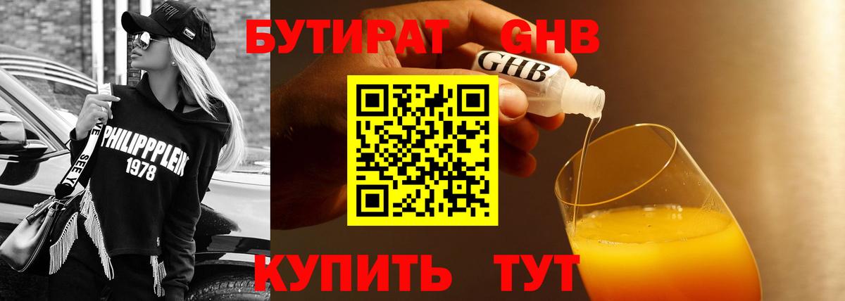 Канаш  БУТИРАТ Butirat  Вход с VPN 