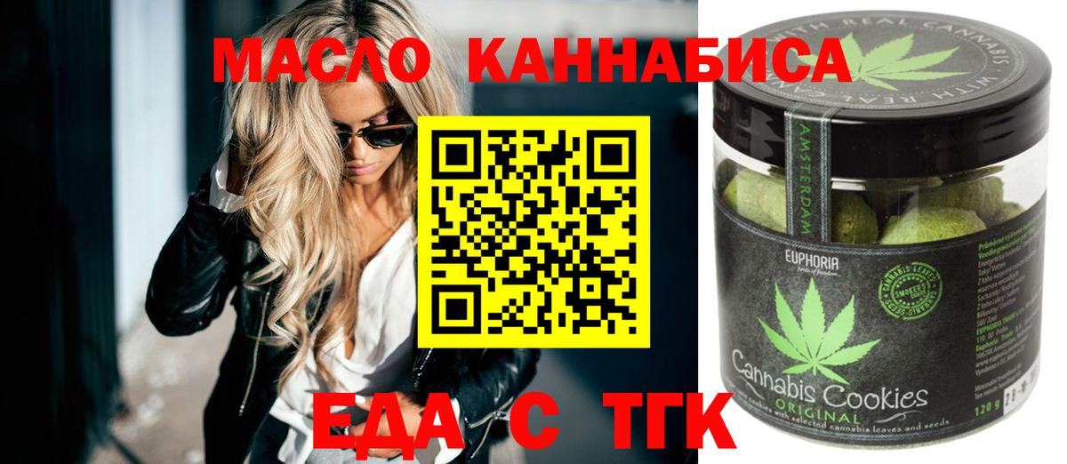 Канаш  Canna-Cookies конопля  Вход с VPN 