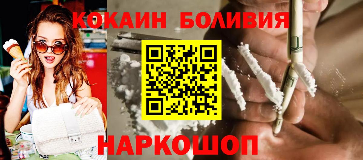 Канаш  Кокаин Эквадор  COCAIN FishScale  Вход с VPN 