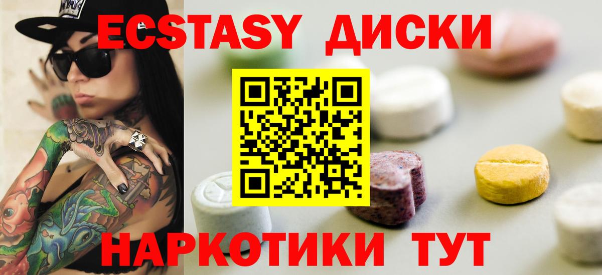 купить наркотик  Экстази TESLA  Вход с VPN  Канаш  blacksprut вход  ЭКСТАЗИ таблы 