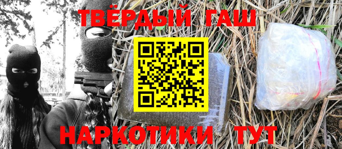 ГАШИШ Cannabis  Вход с VPN  Канаш  ГАШ VHQ 