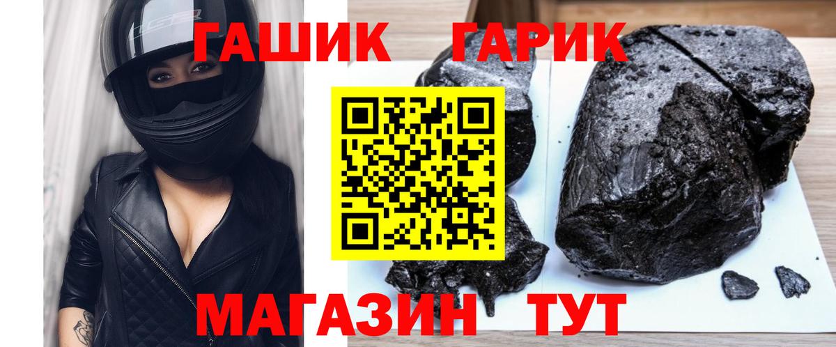 ГАШ убойный Канаш