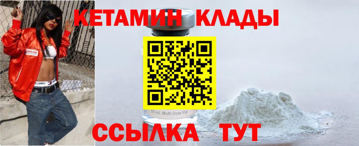 КЕТАМИН ketamine  Кетамин ketamine  Вход с VPN  Канаш 