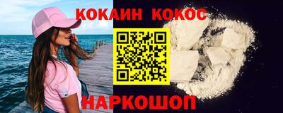 кокаин VHQ Краснознаменск