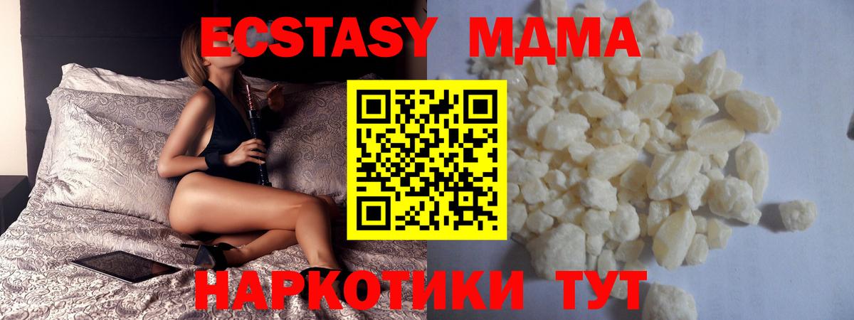 МДМА VHQ  MDMA Molly  Канаш  Вход с VPN 