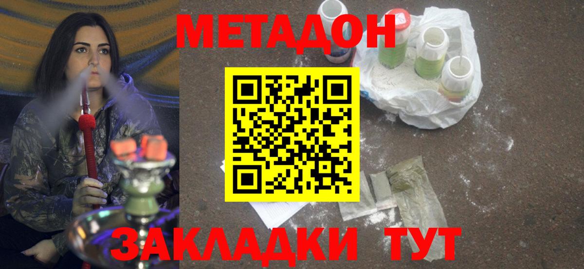 Метадон мёд  Вход с VPN  Канаш  Метадон VHQ 