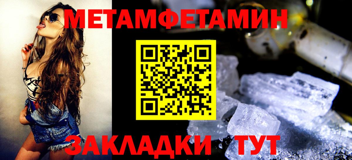 Первитин винт  Первитин винт  Вход с VPN  Канаш 