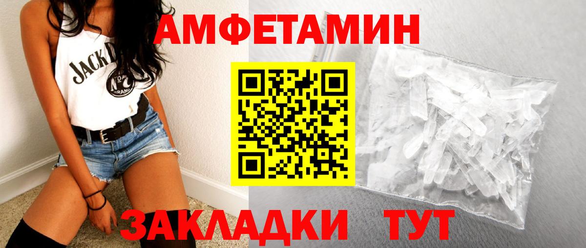 Первитин Methamphetamine Канаш