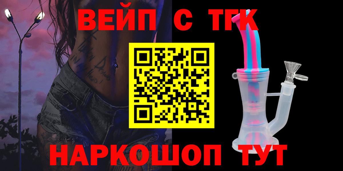 Канаш  купить наркотик  Вход с VPN  ТГК Wax 
